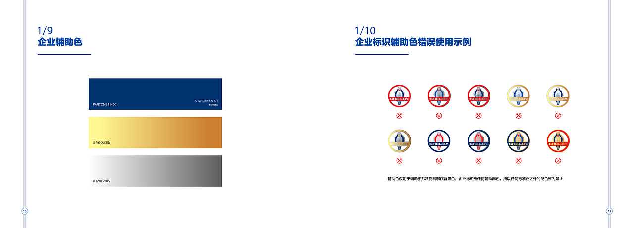 vi视觉识别系统设计（图ZMTg4NjA1Mzc2） - 品牌 - 站酷设计师张Zhangsir1922原创素材 - 站酷ZCOOL