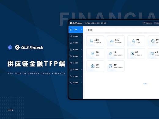供应链金融TFP端