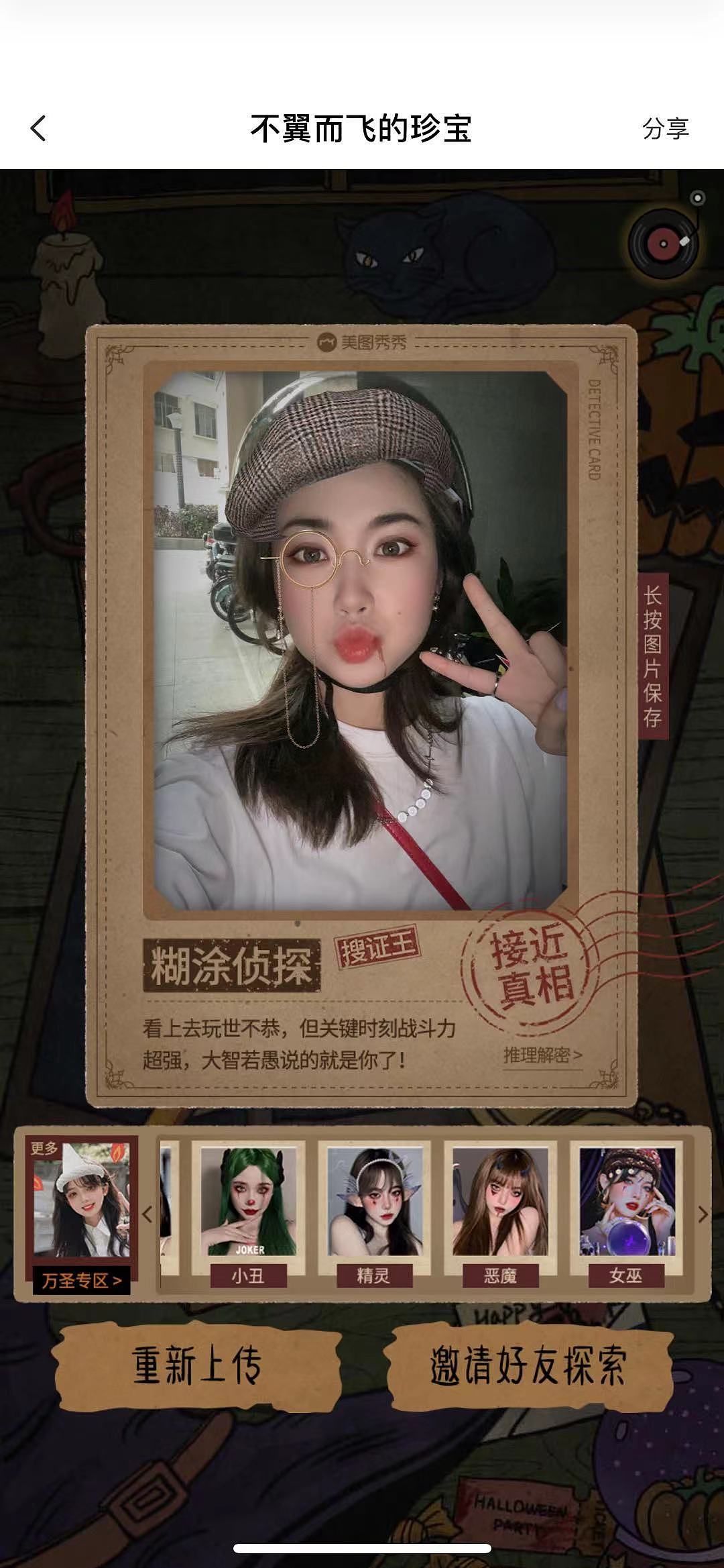 美图秀秀 | 怪诞插画风-万圣节剧本杀H5游戏界面设计（图ZMjc2MTYxODI0） - 其他UI - 站酷设计师fun你原创素材 - 站酷ZCOOL