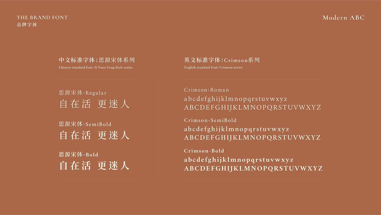 Modern ABC 品牌设计（图ZMjg2MjY5NjY0） - 品牌 - 站酷设计师珈百Jaba原创素材 - 站酷ZCOOL