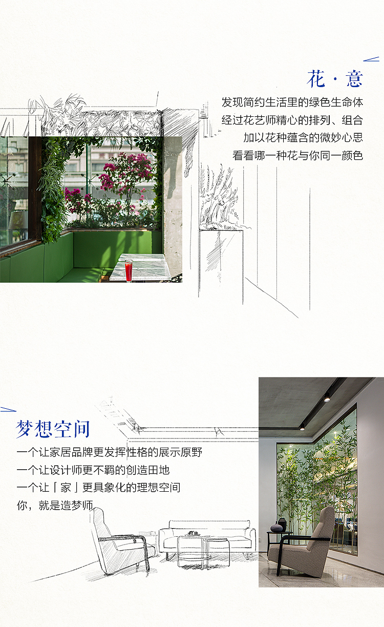 梧桐生简介（图ZNjE1Mjk5Njg=） - 移动端网页 - 站酷设计师Vincccent原创素材 - 站酷ZCOOL