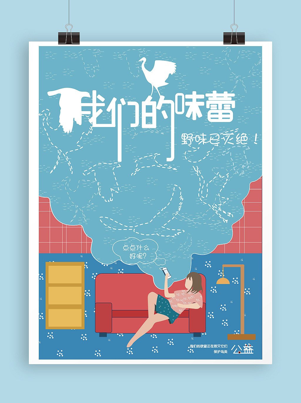 公益海报（图ZMTEzNjE2NDI0） - 海报 - 站酷设计师大雨慕晴原创素材 - 站酷ZCOOL