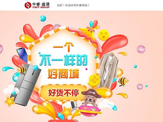 中睿-卖家中心（个人主页-ZMjc4NjkwMjg=） - 运营设计 - 站酷设计师花开看一丝阳光原创素材 - 站酷ZCOOL