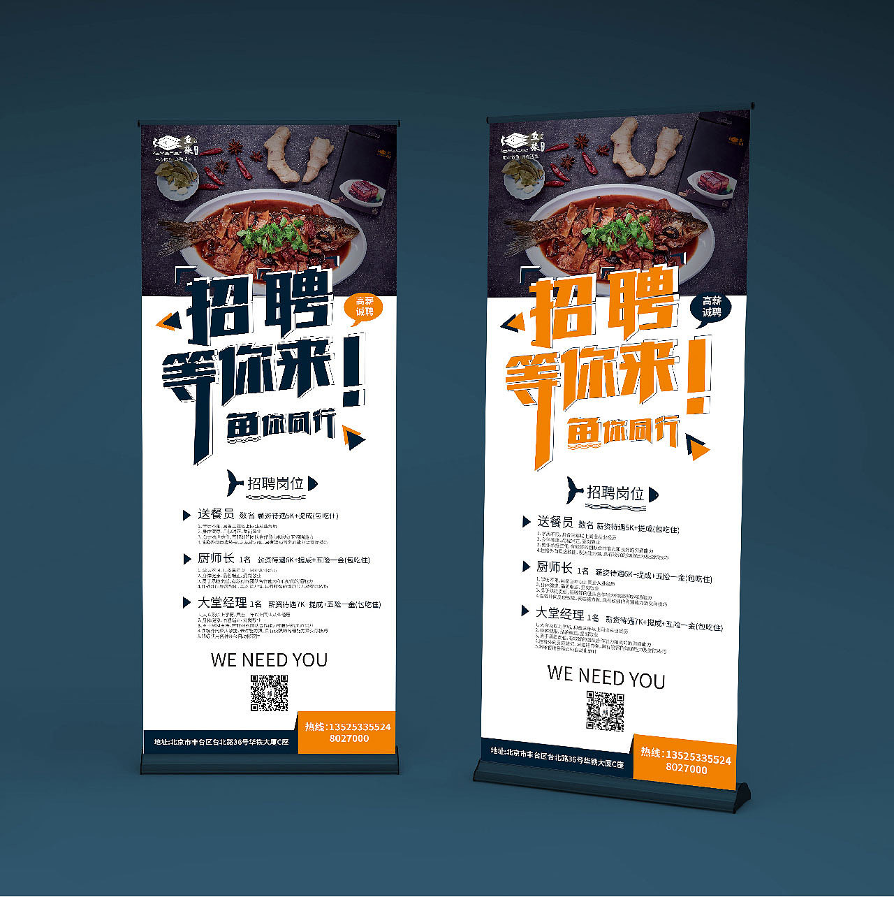 鱼柒餐饮品牌VIS展示