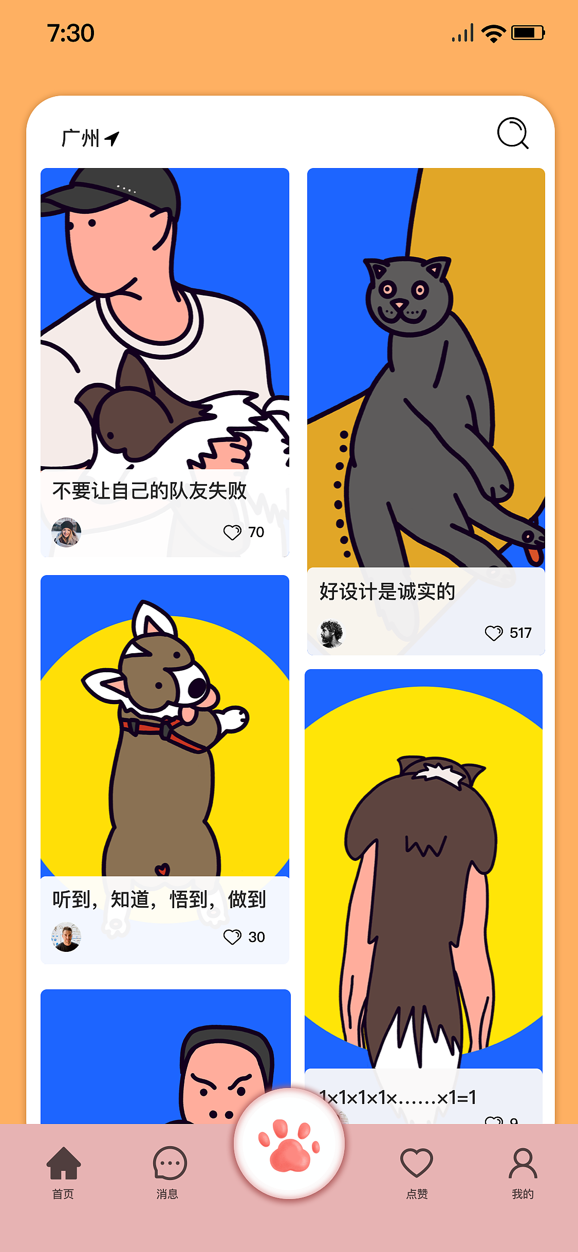 主页