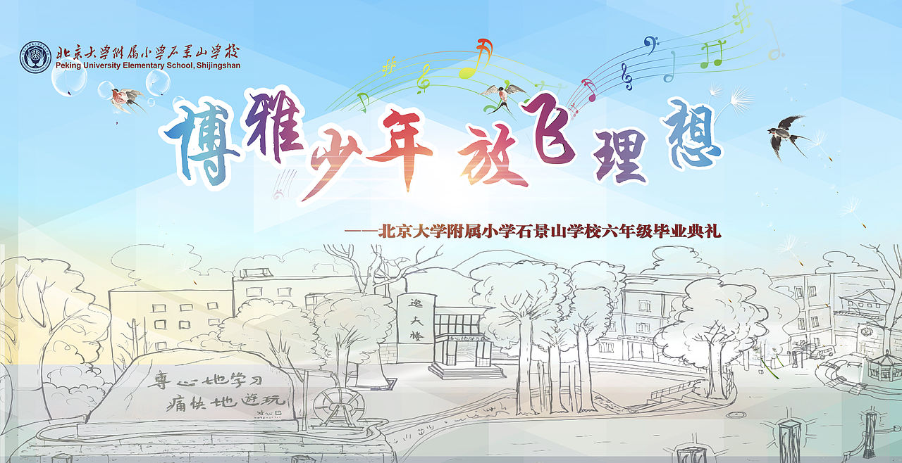 校园（图ZMjQzODc2Mjg0） - 宣传物料 - 站酷设计师木易琼琼原创素材 - 站酷ZCOOL