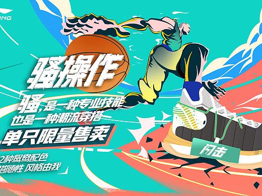 运动品牌