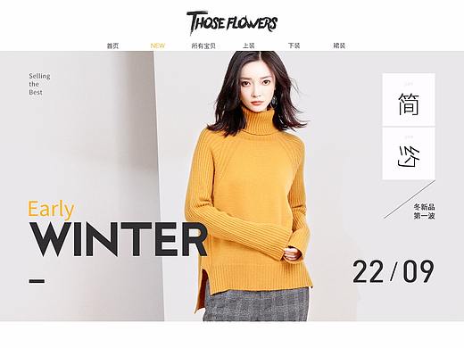 明星同款/女装首页（个人主页-ZMjQxODA4MTY=） - 电商 - 站酷设计师小安ii原创素材 - 站酷ZCOOL