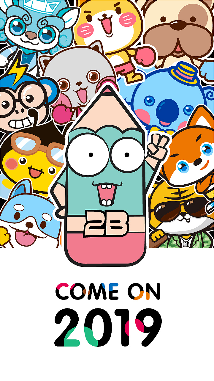 2018年卡通形象设计小总结|平面|ip形象|铅笔贱_原创作品-站酷zcool