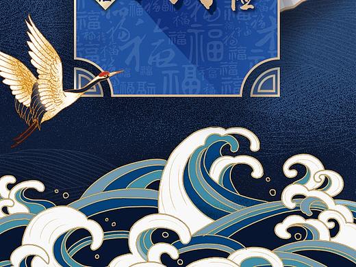 复星保德信(四款产品H5)
