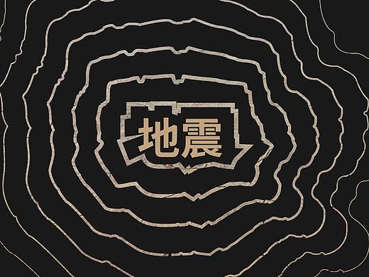 海报设计