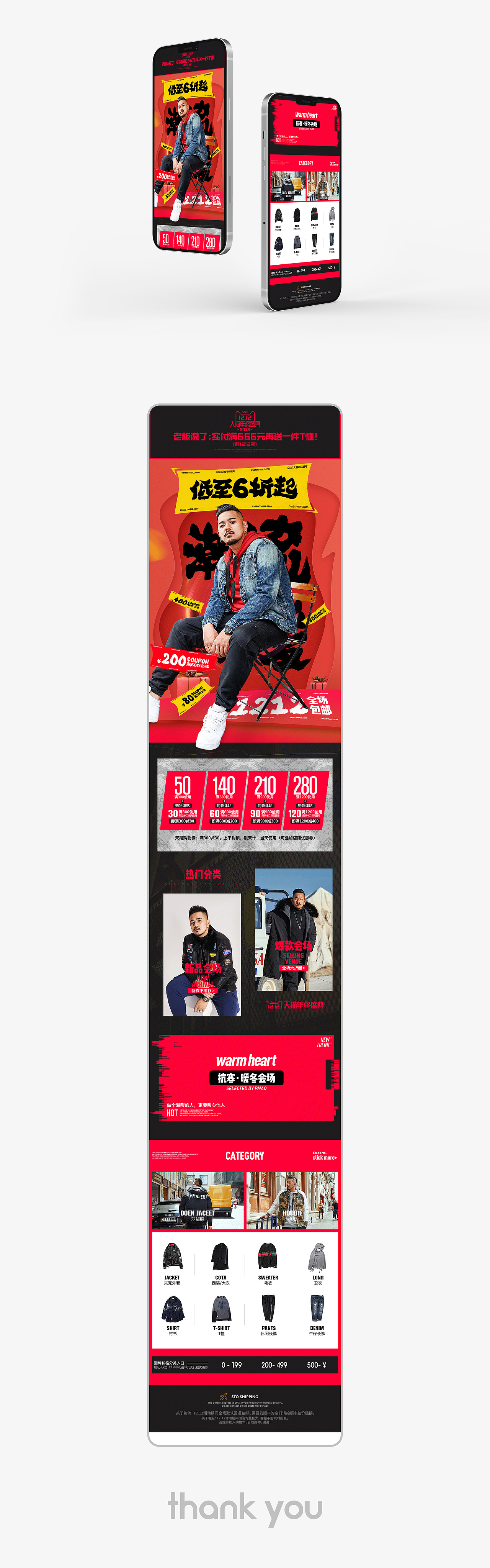 男装潮牌首页-双11-双12（图ZMjMyNTk4MjA4） - 电商 - 站酷设计师jump05原创素材 - 站酷ZCOOL