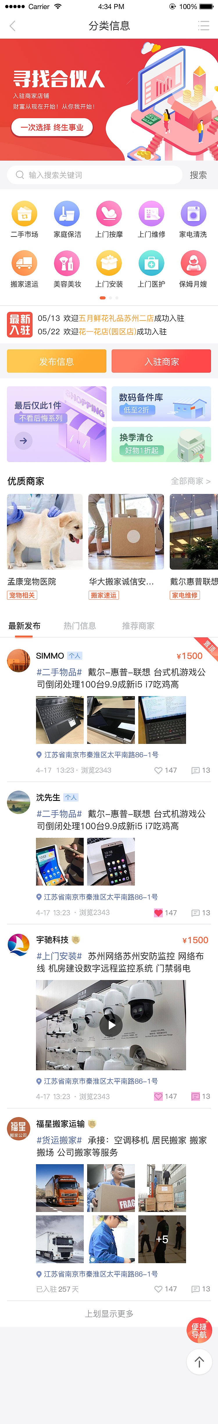 分类信息系统,火鸟门户系统分类信息频道设计