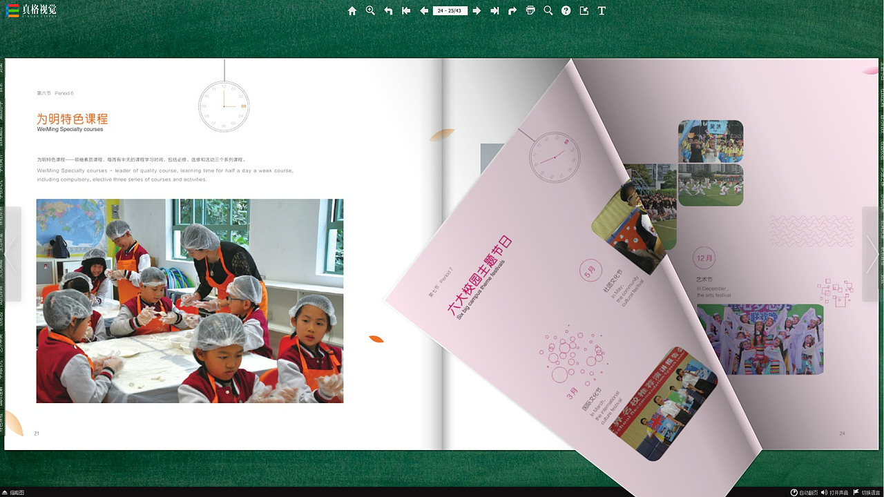 北大附中深圳南山分校电子画册（查看作品可访问主页）（图ZNzU0Mjk3MDQ=） - 书籍/画册 - 站酷设计师真格视觉原创素材 - 站酷ZCOOL