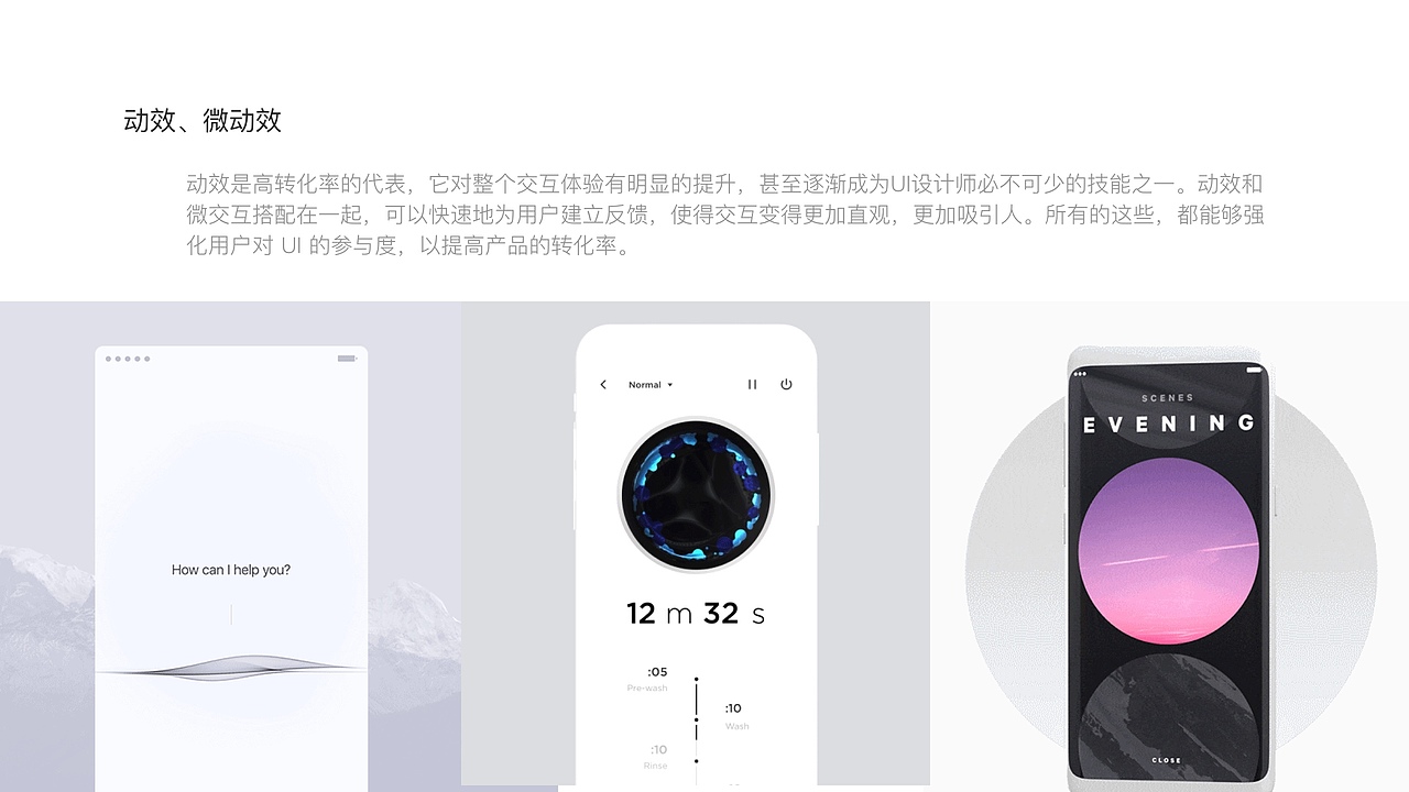 2018 UI风格调研（图ZMTM4MzI3NzIw） - APP界面 - 站酷设计师丁不烦原创素材 - 站酷ZCOOL