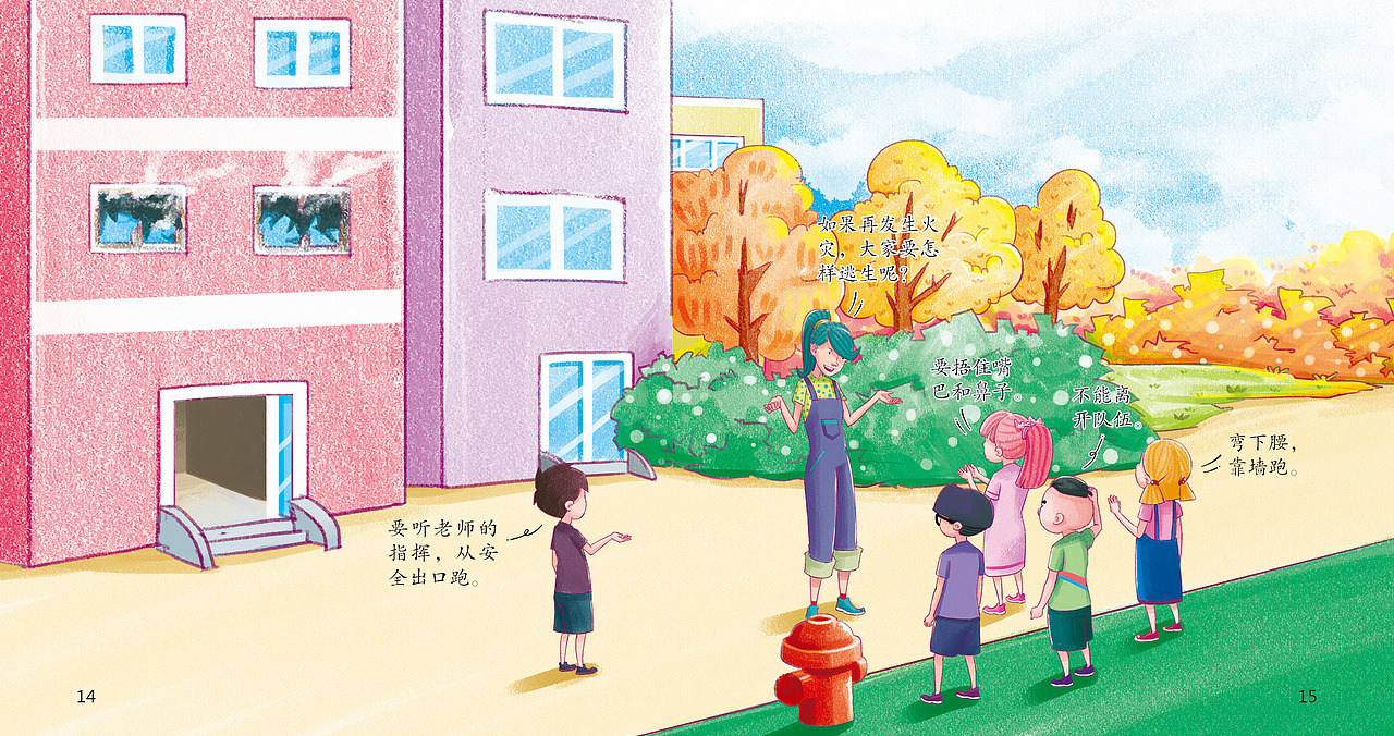 《幼儿园的安全》幼儿必备安全行为养成书·中班上册3