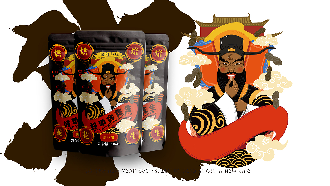 国潮年货多味花生系列（图ZMTkwMDkzMjIw） - 包装 - 站酷设计师mare马儿原创素材 - 站酷ZCOOL