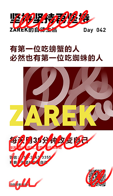 坚持坚持再坚持（第一弹）（图ZMjA5OTU0MTcy） - 海报 - 站酷设计师MangoZarek原创素材 - 站酷ZCOOL