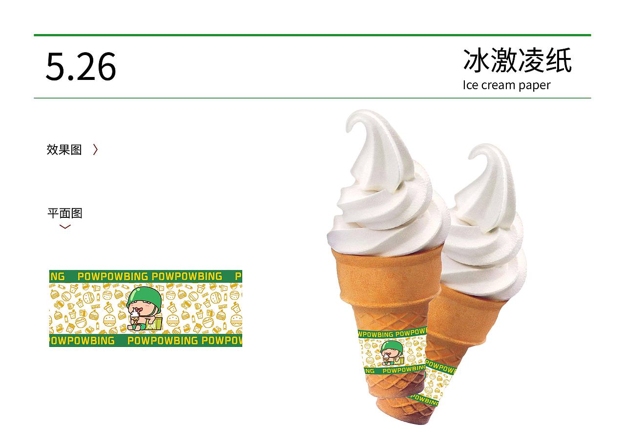 杭州餐饮全案设计-炮炮兵汉堡全年设计（图ZMjMxNDIzNzg0） - 品牌 - 站酷设计师点邦品牌设计原创素材 - 站酷ZCOOL