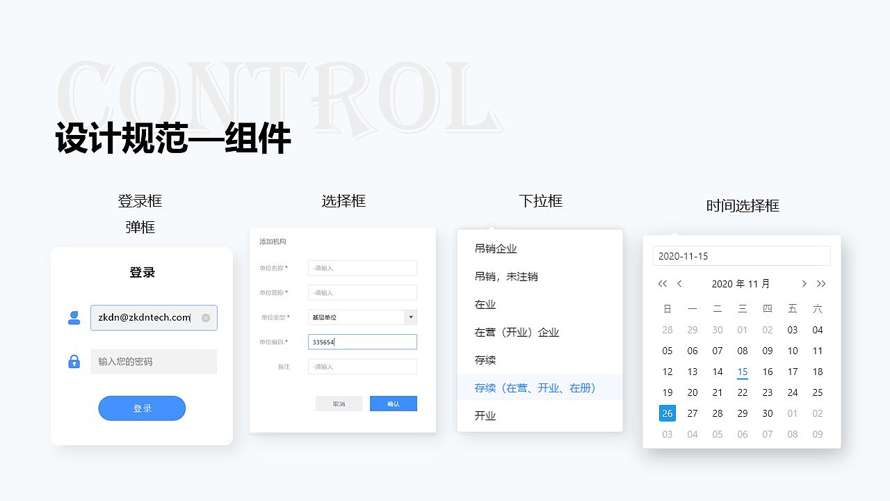 网络交易监管平台