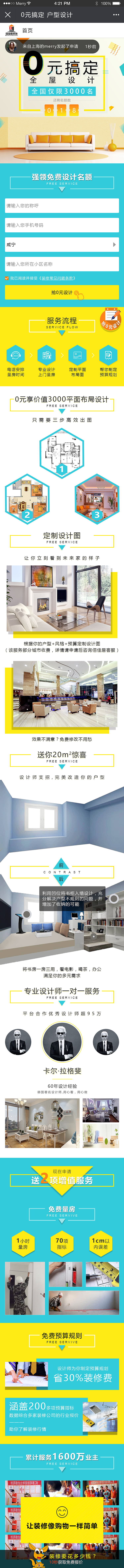 佰佳居公众号页面（图ZOTE2MTIyMjg=） - 移动端网页 - 站酷设计师merry5iuse原创素材 - 站酷ZCOOL