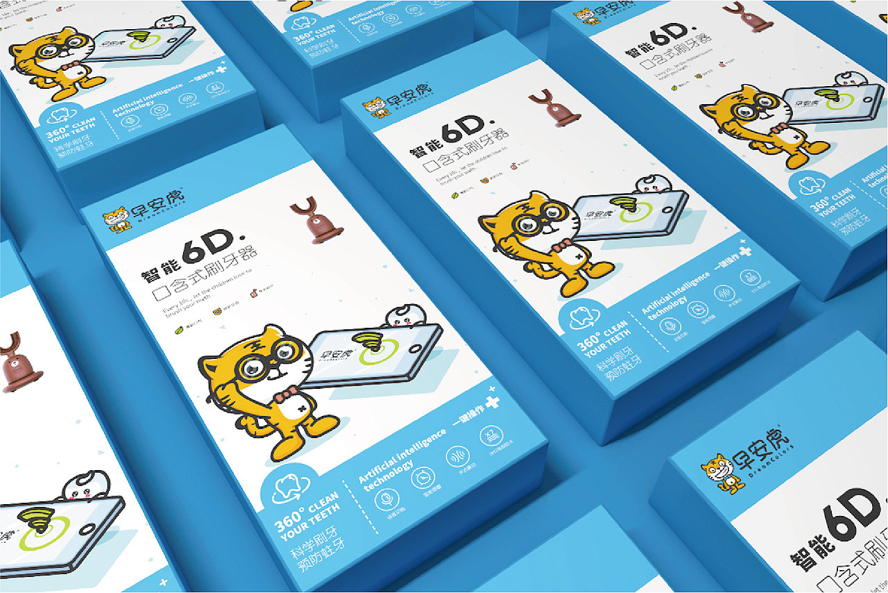 早安虎-儿童刷牙器品牌 | 全新升级