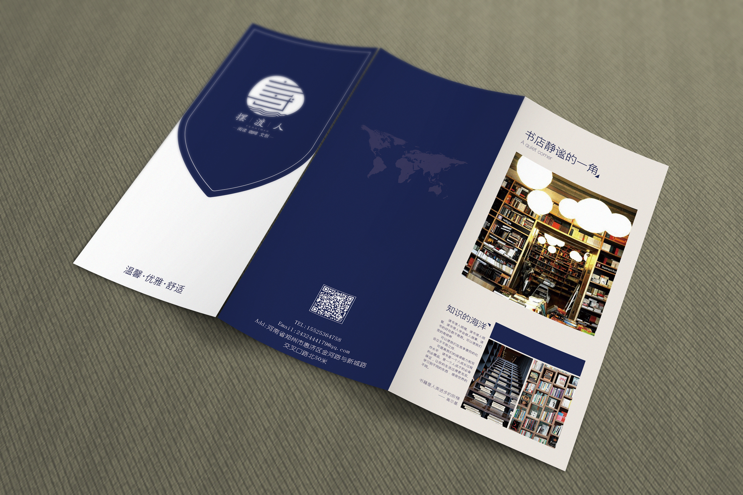 横版方形 三折页 原创