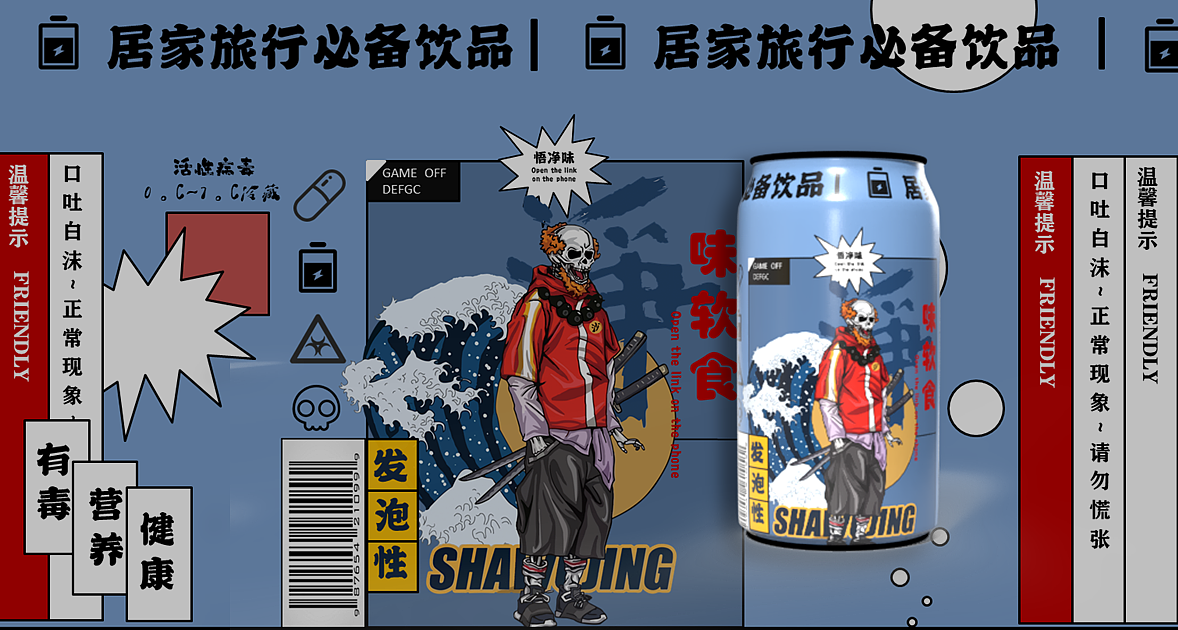 国潮西游系列样机版（图ZMjAxMzg3NjIw） - 生活用品 - 站酷设计师CONGwang原创素材 - 站酷ZCOOL
