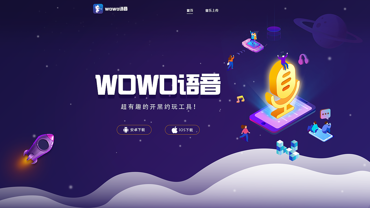 语音APP效果图（图ZMjE4NTA0OTA0） - APP界面 - 站酷设计师睡眠的不足原创素材 - 站酷ZCOOL