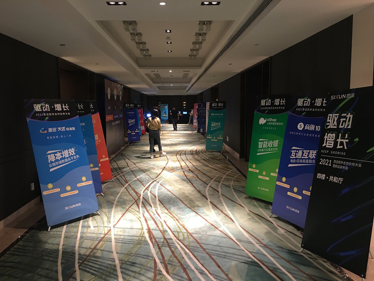 2021.5会议产品展架