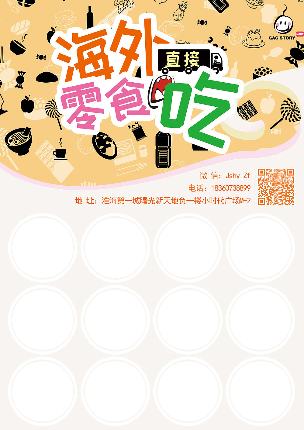 尤家衣店民族风服饰青花瓷系列台卡宣传单、GAG海外食品宣传（图ZNjQ5MzIyMDQ=） - 其他平面 - 站酷设计师蓝涅原创素材 - 站酷ZCOOL