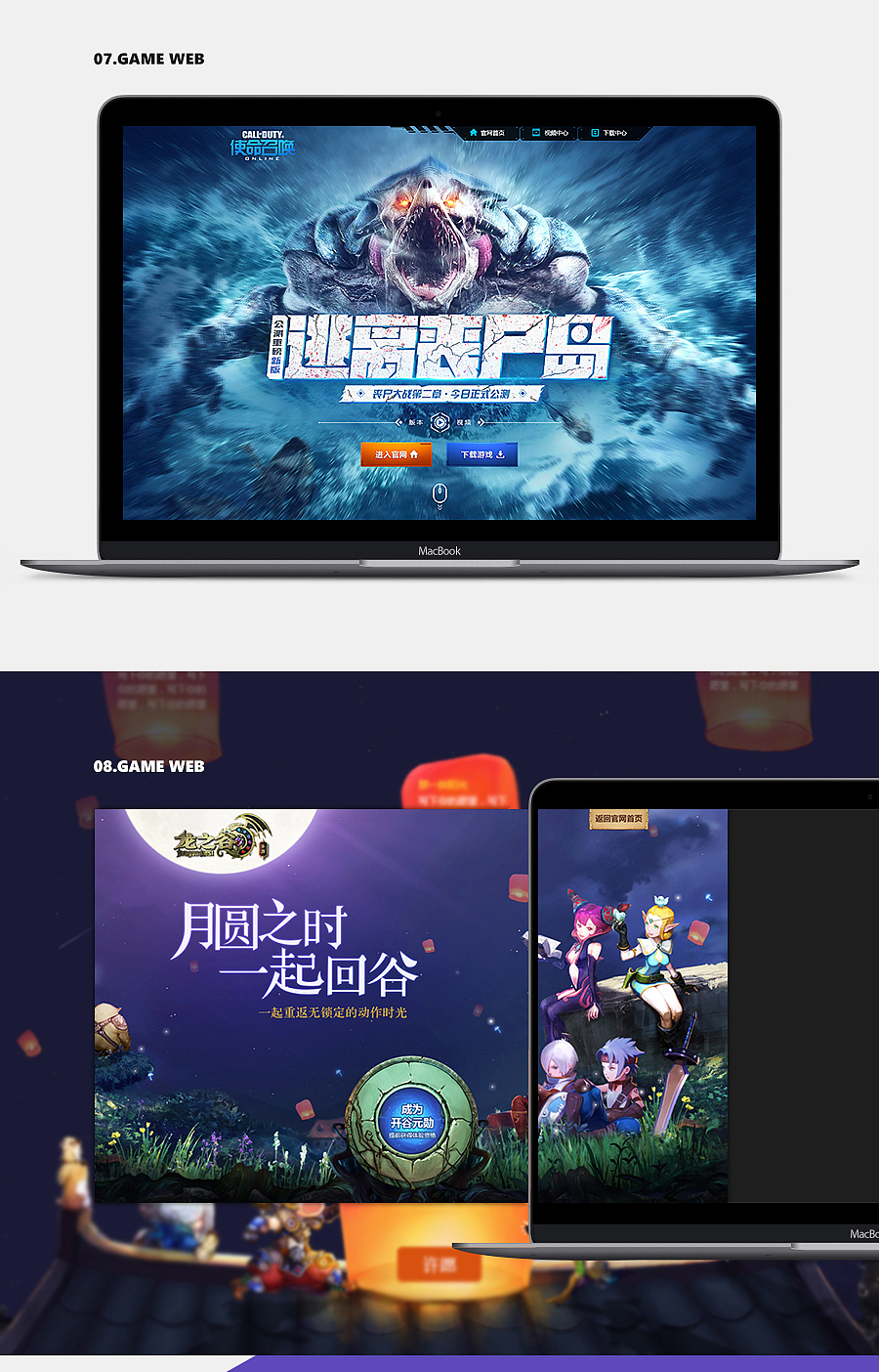 2016年第三四季度游戏案例