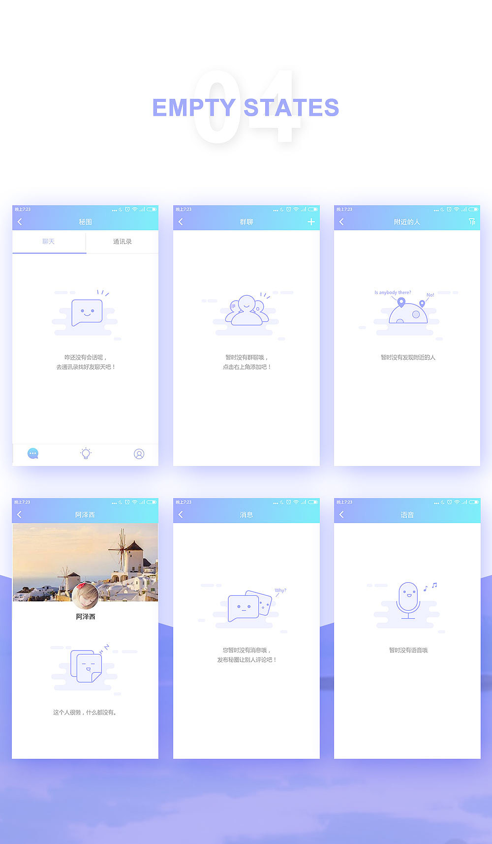 UI作品集（图ZNzkzMjU2MjQ=） - APP界面 - 站酷设计师徐印原创素材 - 站酷ZCOOL