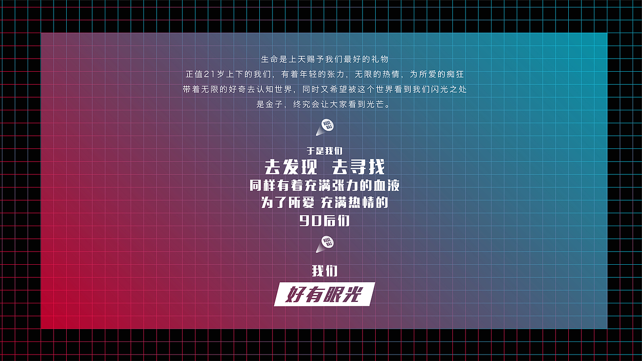 SEENLAB好有眼光计划（图ZOTU3NjYzNjA=） - 展陈设计 - 站酷设计师sshenghe原创素材 - 站酷ZCOOL