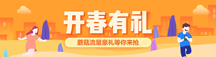 開春有禮活動頁（圖ZMTExNzczODU2） - 運營設(shè)計 - 站酷設(shè)計師滴滴滴abc原創(chuàng)素材 - 站酷ZCOOL