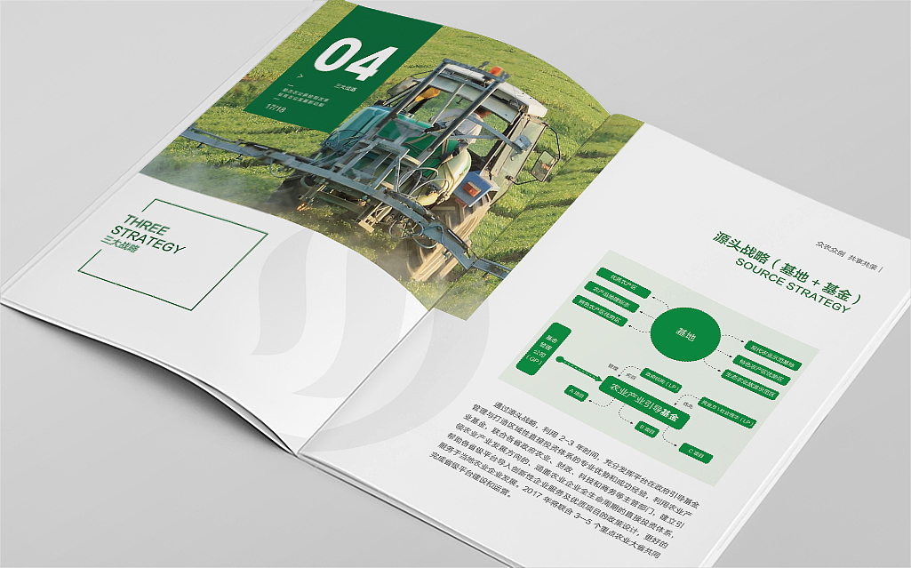 农业画册设计