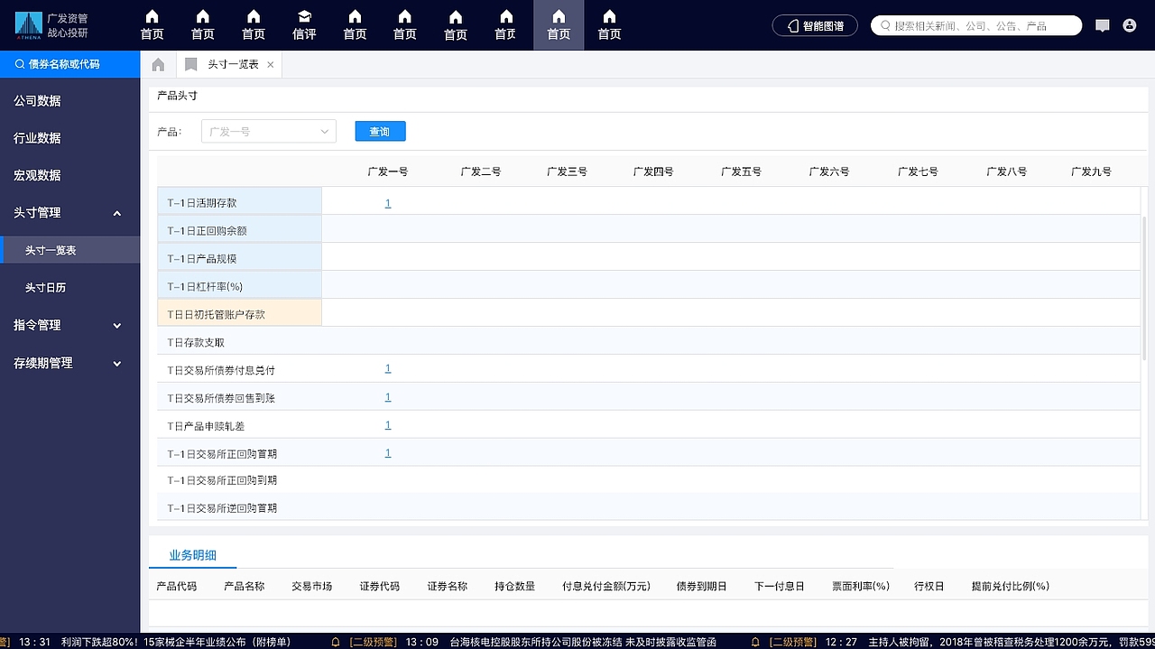 广发投研项目（图ZMTk1MjU5NzQ4） - 软件界面 - 站酷设计师喵喵喵薇薇笑原创素材 - 站酷ZCOOL