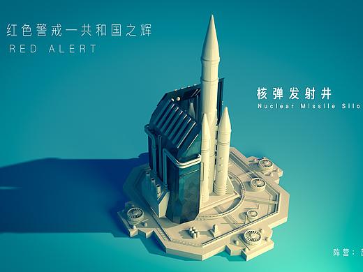 红色警戒—核弹发射井