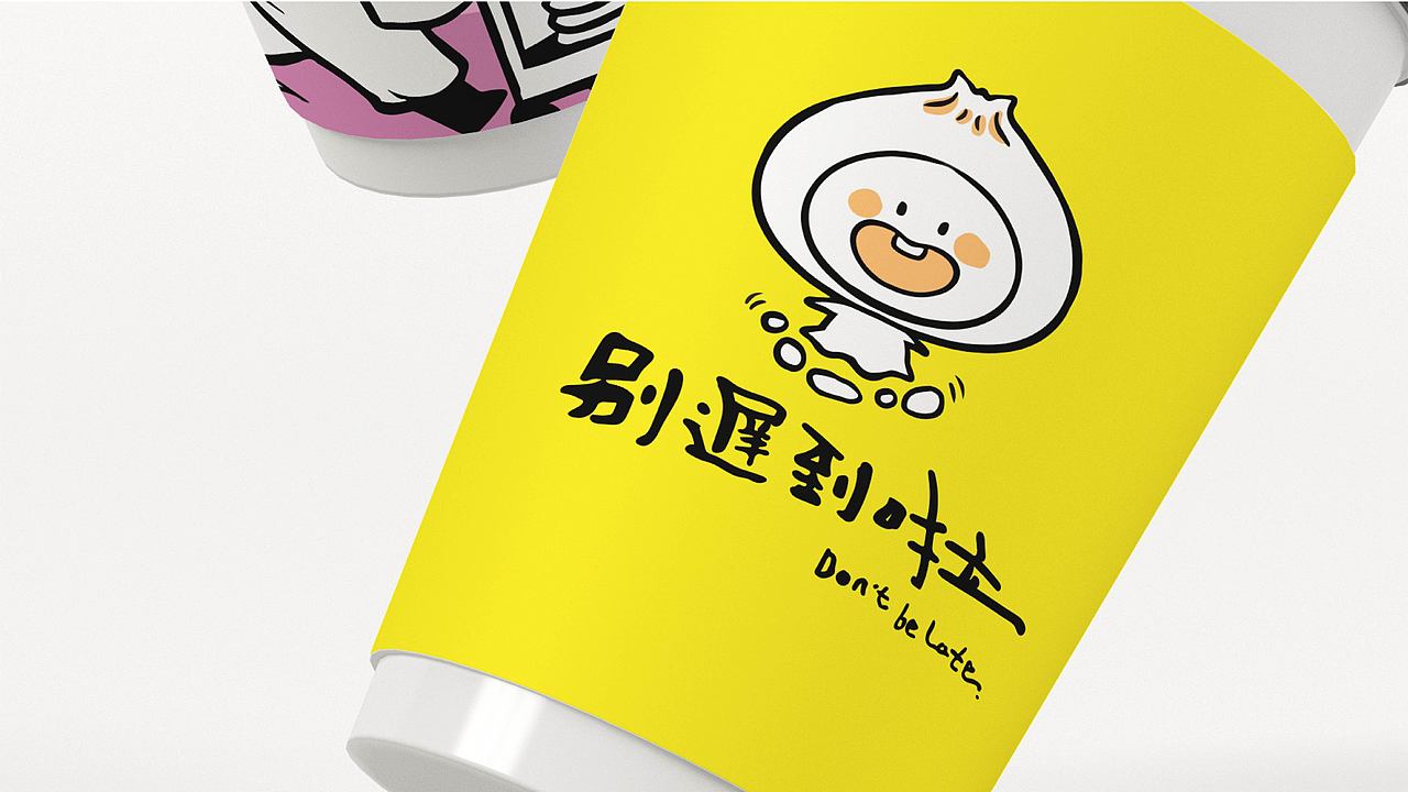 记得吃早餐哦，别迟到啦！（图ZMjQ3MTczNDI0） - 品牌 - 站酷设计师连云港设计力量原创素材 - 站酷ZCOOL