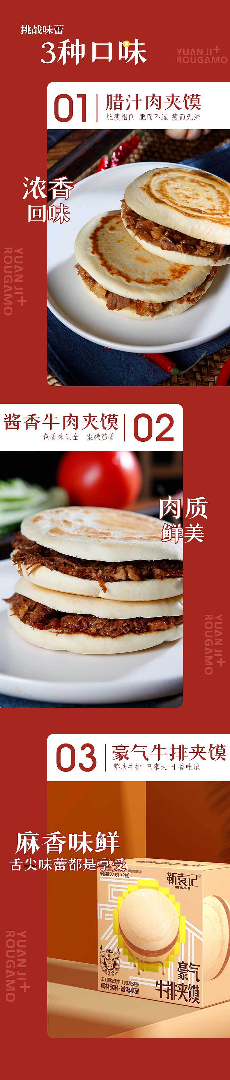 不止美味（图ZMjgxODYyNTky） - 电商 - 站酷设计师仰月原创素材 - 站酷ZCOOL