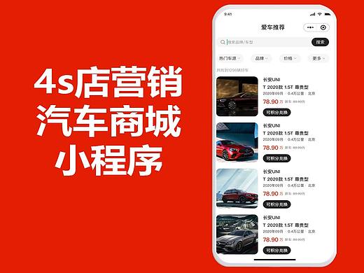 新车二手车4s店分销裂变营销小程序源码多少钱，龙兵科技