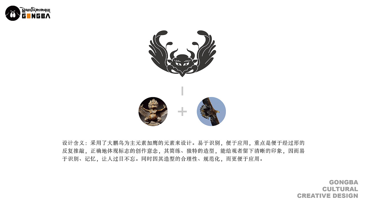 曲麻莱琼秀岗果畜牧专业合作社  ---logo设计#藏式设计