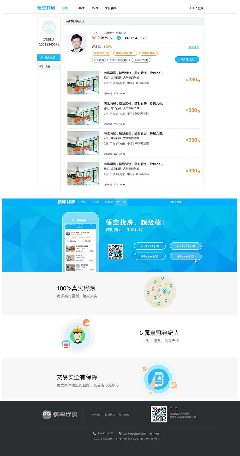 房产网站（图ZMjk5ODA4NTI=） - 门户网站 - 站酷设计师紫蓝0505原创素材 - 站酷ZCOOL