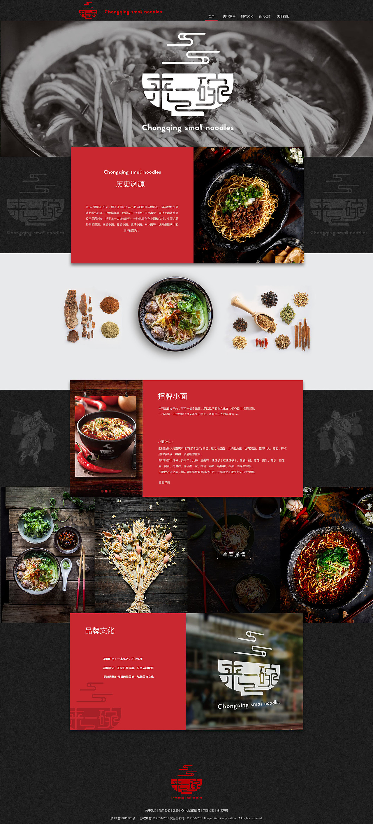 网页设计（图ZODQzNTkyMjA=） - 企业官网 - 站酷设计师发黑原创素材 - 站酷ZCOOL