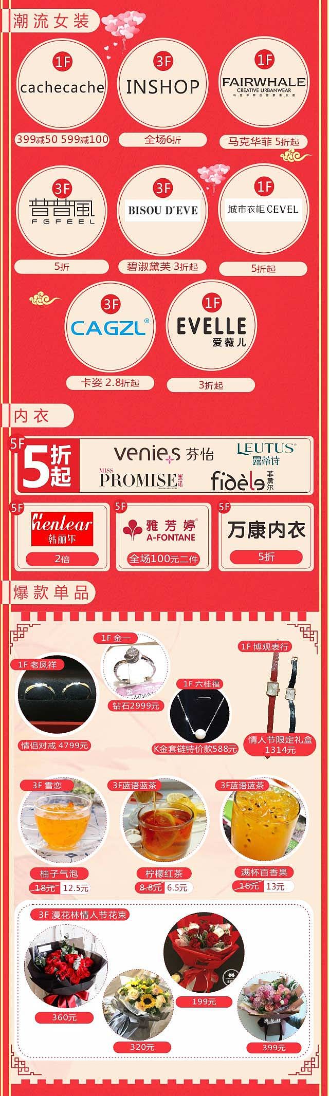 情人节图文