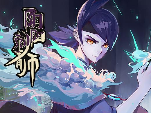 漫画--阴阳刺青师（个人主页-ZMzIzNzE5NDA=） - 商业插画 - 站酷设计师叶落笙笙原创素材 - 站酷ZCOOL