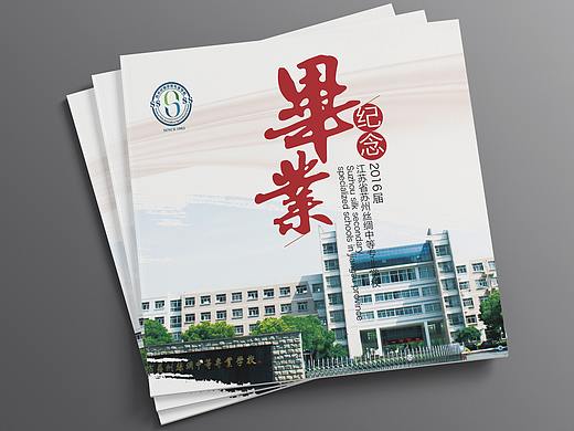 15年学校画册