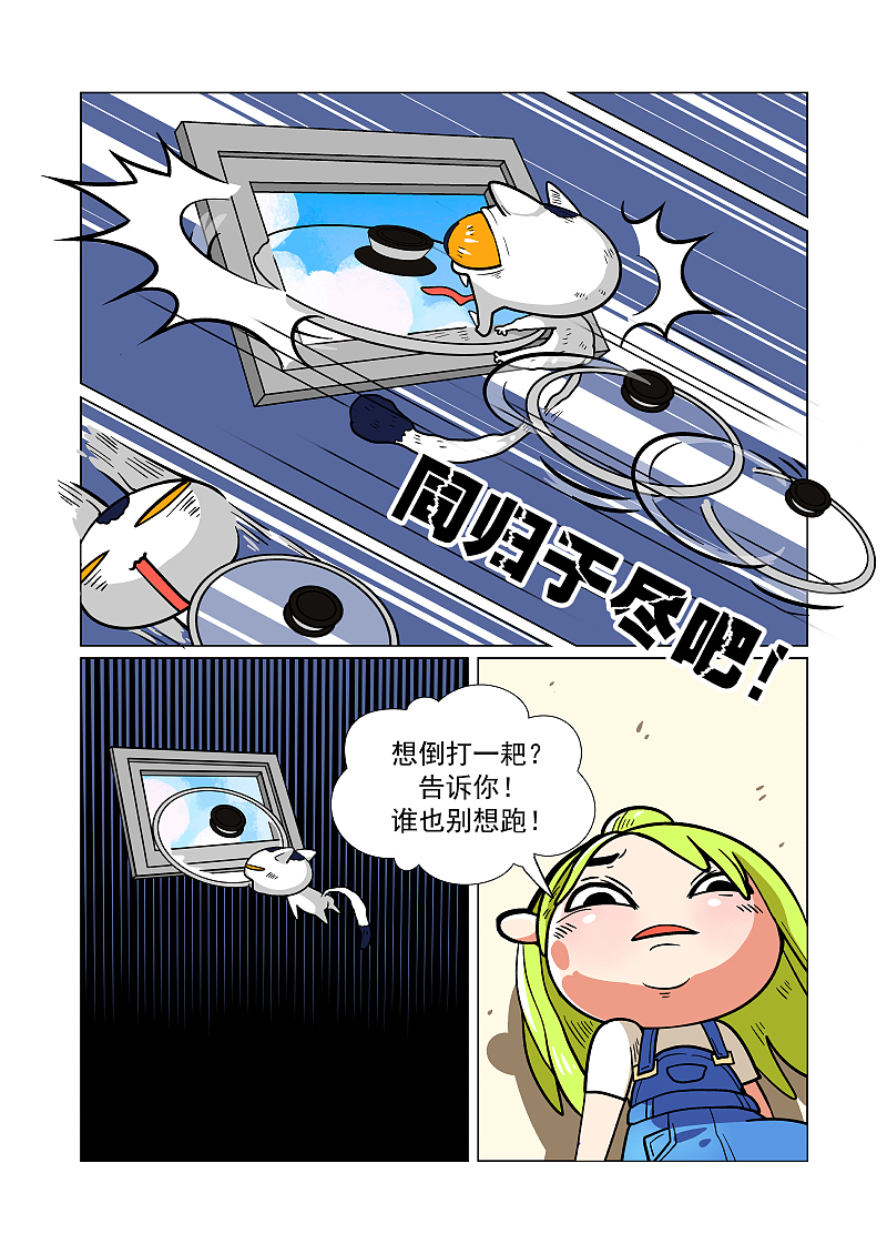 普罗大众猫漫画