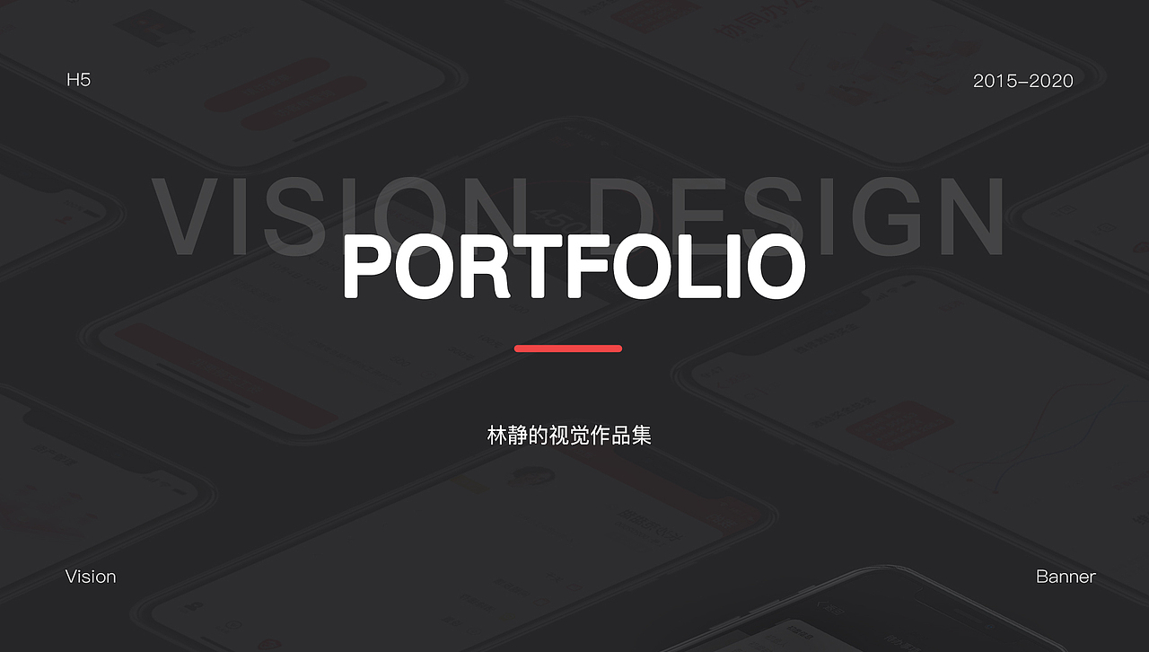 视觉作品集 Lilia林静