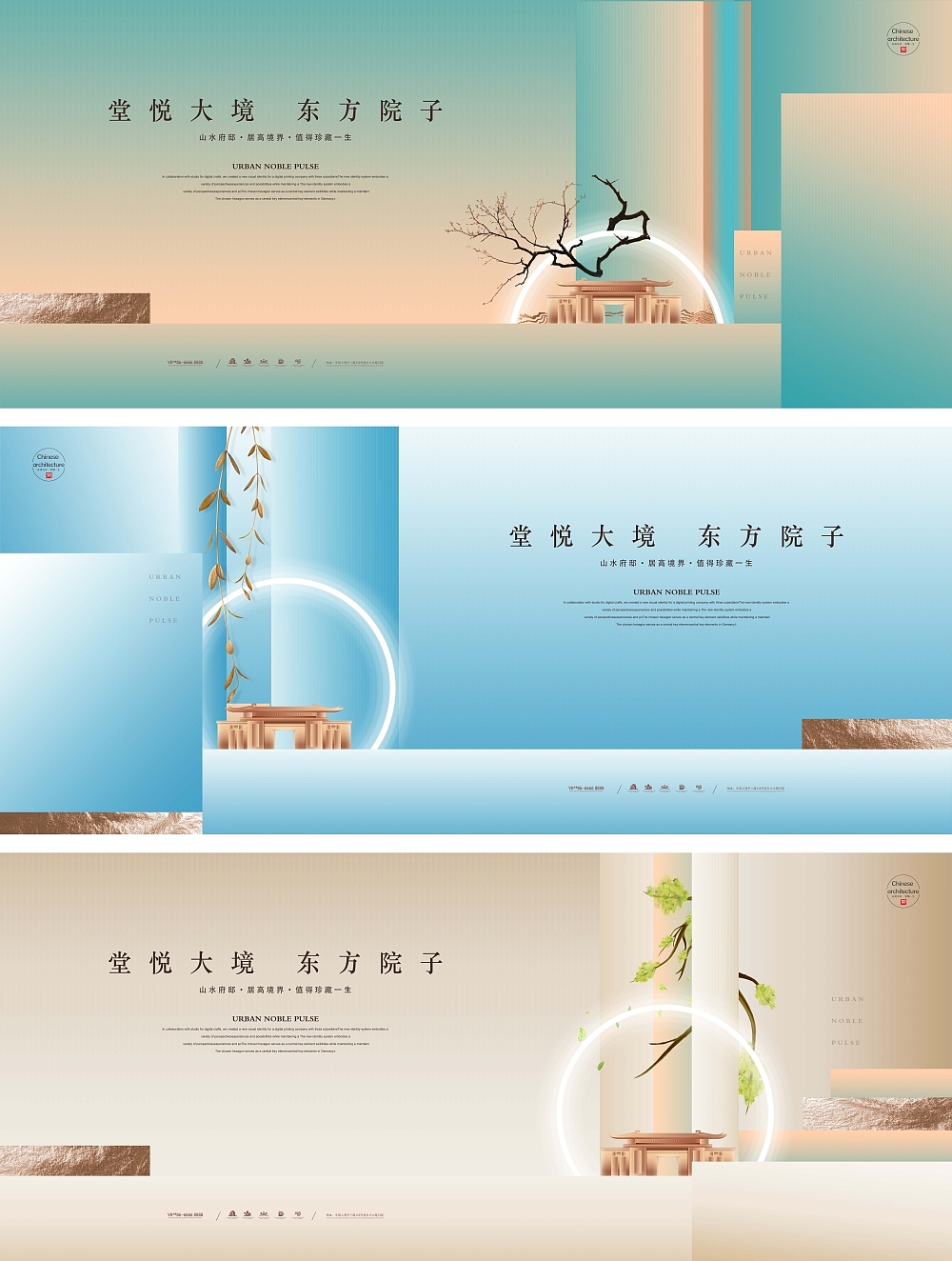 新中式地产海报（图ZMjM3Mzk1NzY0） - 海报 - 站酷设计师柯尼基哇原创素材 - 站酷ZCOOL